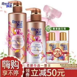 飘柔 甜美花漾香氛洗护套装（洗发水530ml+护发素300ml+洗50ml+护50ml）