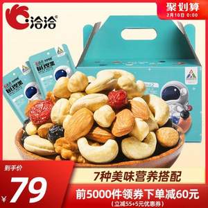 洽洽 每日?qǐng)?jiān)果果仁零食大禮包30包750g