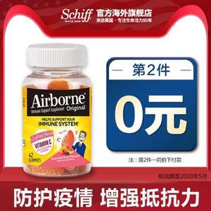 临期特价，Schiff 旭福 Airborne 混合水果味 复合维生素软糖42粒*2瓶