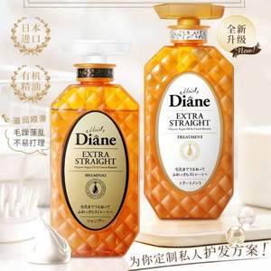 Moist Diane 黛丝恩 致美系列 摩洛哥油滋润顺滑洗护套装 450ml*2瓶