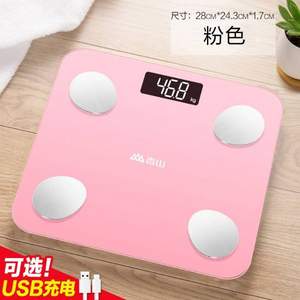 45項(xiàng)數(shù)據(jù)檢測(cè)，香山 云姿 體脂秤 2色可選（送2節(jié)7號(hào)電池）