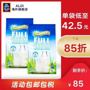 Farmdale 高鈣成人全脂奶粉1Kg*2袋 