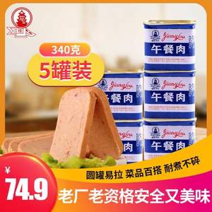 江楼牌 食品午餐肉罐头340g*5罐