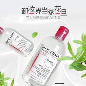 Bioderma 贝德玛 粉水 深层舒妍卸妆水 净妍洁肤液 500ml*2件