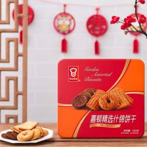 Garden 嘉頓 精選什錦曲奇餅干禮盒裝 380g