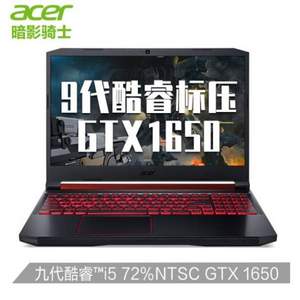 0点开始，Acer 宏碁 暗影骑士4 15.6英寸游戏本（i5-9300H/8GB/512GB/GTX1650/72%NTSC）