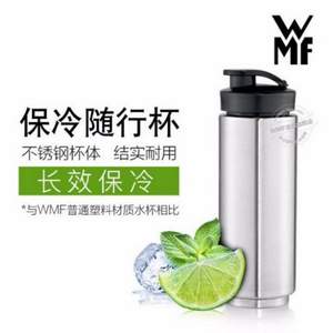 WMF 福腾宝 不锈钢保凉杯*3件