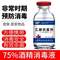 江西來和實(shí)業(yè)，來和悅康 消字號(hào)75%酒精消毒液250ml 