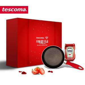 捷克国宝级厨房用品品牌，tescoma&亨氏联合出品 限量早餐魔法盒 14cm煎锅+番茄酱