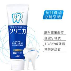 獅王 齒力佳 健齒牙膏 黃色清新薄荷味 130g*2只