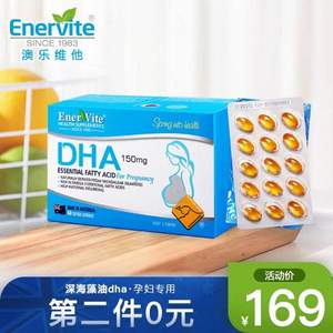 EnerVite 澳乐维他 孕妇专用DHA天然海藻油软胶囊60粒*2盒