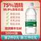 現(xiàn)貨現(xiàn)發(fā)，F(xiàn)einman 75%醫(yī)用酒精消毒液500ml*3瓶