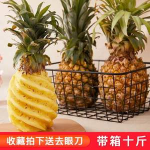 果滋閑 徐聞香水大菠蘿帶箱約10斤 送去眼刀