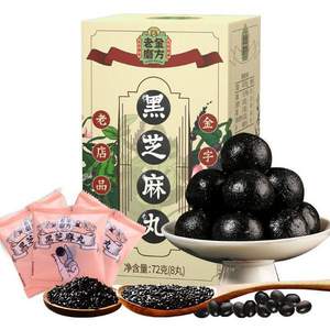 補腎黑發(fā)，老金磨方 九蒸九曬芝麻丸 72g*4件