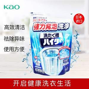 Kao 花王 洗衣机槽酵素清洁剂180g*4袋