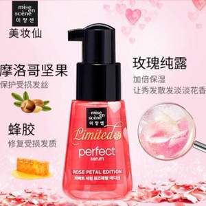 爱茉莉 AMORE 美妆仙 玫瑰护理精油 70ml*3件 