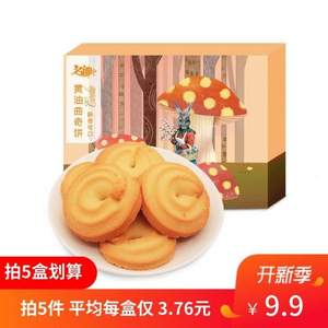 名迪 黄油曲奇饼干100g*5盒