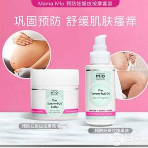 价值£101，Mama Mio 加量两件套（按摩霜240g+按摩油240ml） 新低£44.1（需用码）