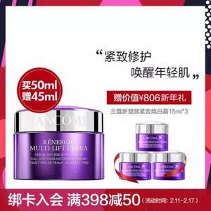 LANCOME 蘭蔻 塑顏緊致煥白霜 50ml+15ml*3