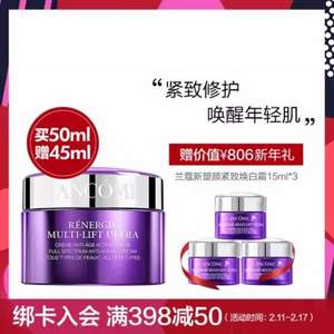 LANCOME 兰蔻 塑颜紧致焕白霜 50ml+15ml*3