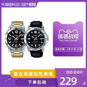 CASIO 卡西欧 MTP-VD01系列 男士时装手表