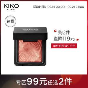 KIKO MILANO 水波纹干湿两用单色眼影3g *2件 