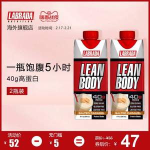 美国进口，Labrada 即饮蛋白营养代餐奶昔500ml*4瓶