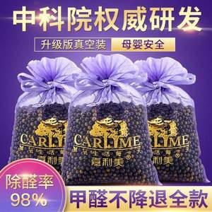 CARLIME 嘉利美 除醛纳米活矿石晶 100g*10袋