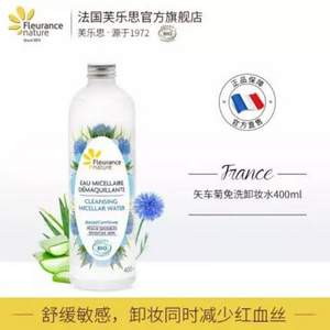 法国有机护肤品牌，Fleurance Nature 芙乐思 矢车菊眼唇可用免洗卸妆水400ml