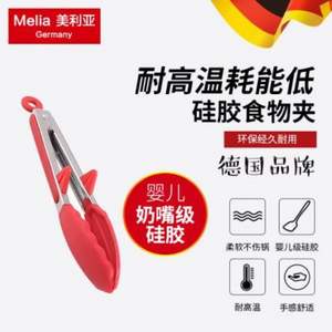 Melia 美利亞 防燙耐高溫硅膠烤肉夾
