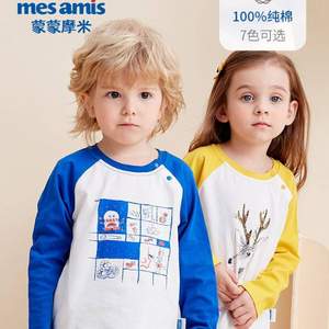 mesamis 蒙蒙摩米 2020春秋新款男女童纯棉长袖T恤（80~130码）多色