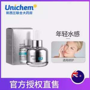 <span>臨期白菜！</span>新西蘭進(jìn)口 geoskincare 紐西之謎 銀胖子玻尿酸水光原液30ml