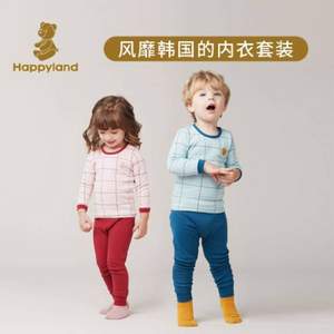 韩国TOP童装品牌，Happyland 男女童长袖纯棉内衣套装
