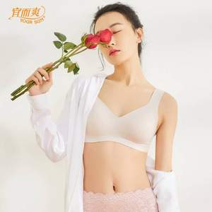 宜而爽 一片式無鋼圈文胸?zé)o痕運(yùn)動(dòng)抹胸 2件