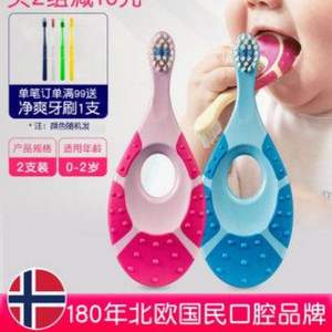 挪威百年牙刷品牌，Jordan 进口婴幼儿宝宝乳牙刷 1段/2段/3段*2支 