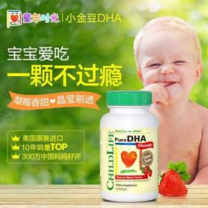 ChildLife 童年时光 天然脑黄金软胶囊 90粒*3瓶