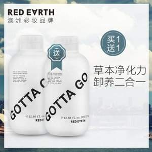 red earth 红地球 草本温和卸妆水375g*2瓶
