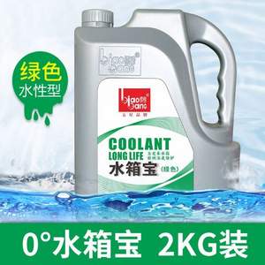 标榜 汽车防冻液/0度水箱宝2kg