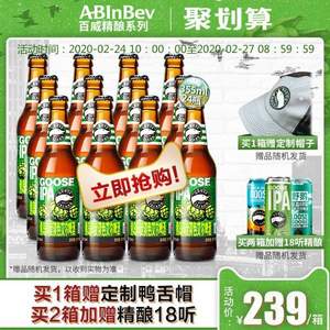 曾獲6次美國(guó)啤酒大獎(jiǎng)，百威英博 鵝島IPA印度淡色艾爾精釀啤酒整箱 355ml*24瓶（1箱贈(zèng)帽子、2箱贈(zèng)18聽）