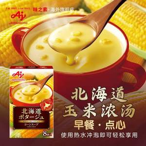 日本进口，ajinomoto 味之素 速食玉米浓汤8袋/盒
