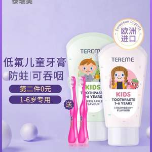 欧洲进口，TerRueMD 泰瑞美 儿童防蛀牙膏50ml*2支 送牙刷