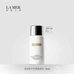 La Mer 海蓝之谜 璀璨防晒隔离乳液 SPF50+/PA+++ 50mL