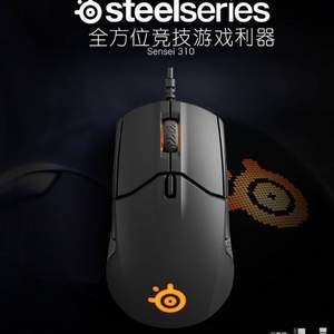 steelseries 赛睿 Sensei 310 有线游戏鼠标