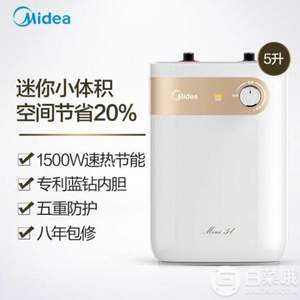 Midea 美的 F05-15A1（S）迷你上出水小厨宝 5L  