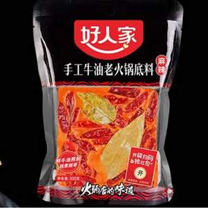 好人家 麻辣牛油手工火鍋底料 500g*2袋