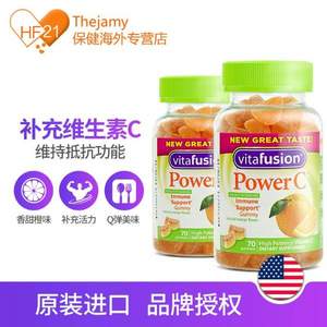 Vitafusion 成人维生素C软糖70粒*2瓶