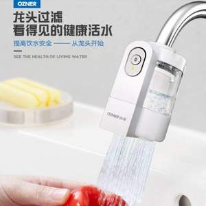 上市公司出品，浩泽 SWT007 净水器家用厨房水龙头过滤器（一机一芯）