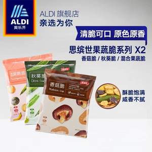 限地区，ALDI 奥乐齐 思缤世界果蔬脆 40g*2包*3件