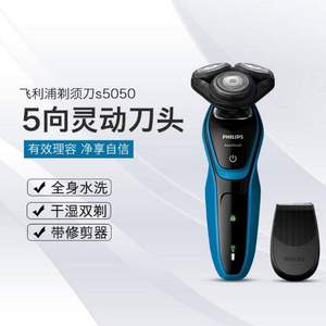 Philips 飞利浦 S5050 电动剃须刀 配精准修剪器