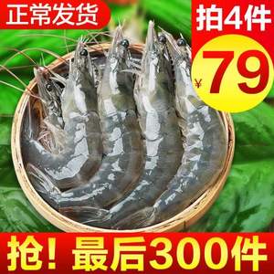 丝鲜 青岛新鲜海捕大虾 净重400g*4件
